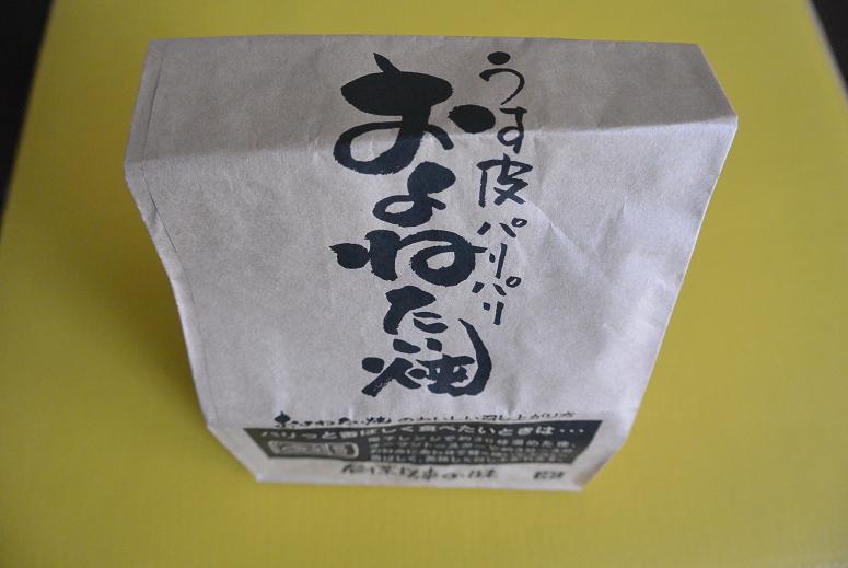 米乃家 アピタ各務原店のレポート写真3（レッツなシニア）