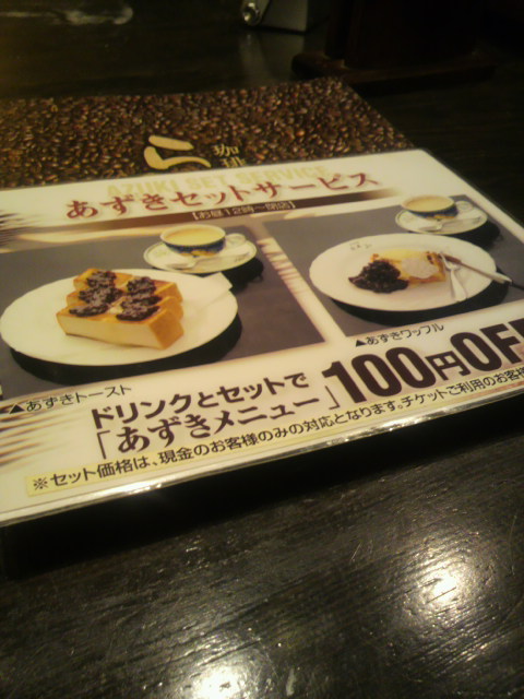 珈琲屋らんぷ 羽島店のレポート写真3（ポニョ）