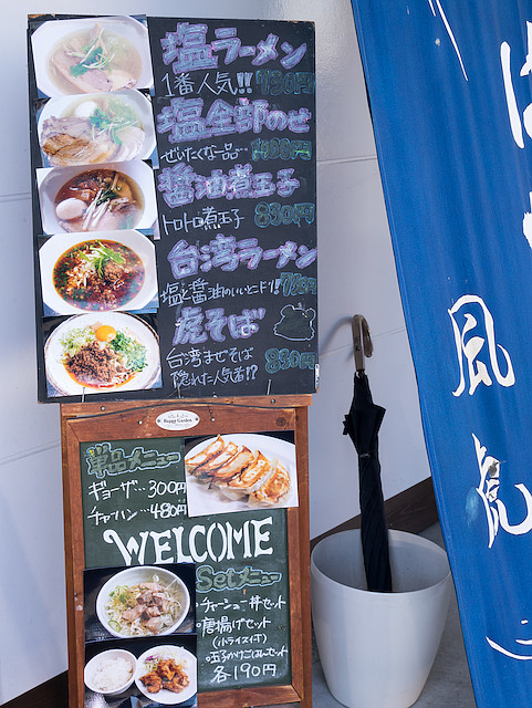 麺や 風虎のレポート写真3（レッツなヤング）