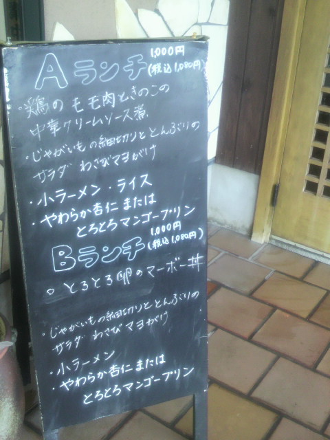 中華キッチン 花福のレポート写真4（ポニョ）