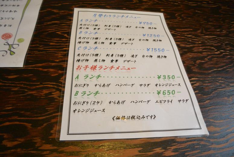 創作食彩 まくやのレポート写真4（レッツなシニア）