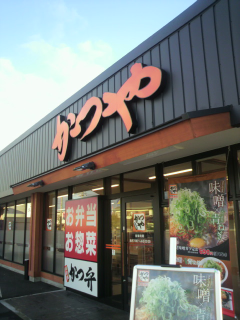 かつや 岐阜大垣店のレポート写真4（ポニョ）