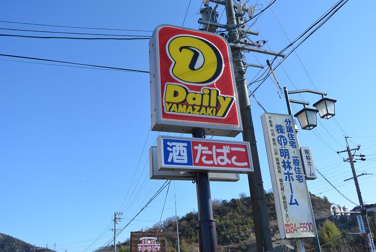 デイリーヤマザキ　各務原おがせ店のレポート写真5（レッツなシニア）
