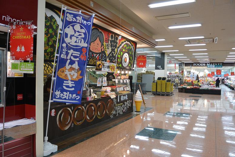 米乃家 アピタ各務原店のレポート写真5（レッツなシニア）
