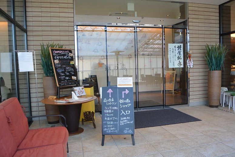 恵那 銀の森のレポート写真2（レッツなシニア）