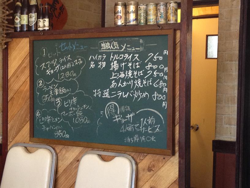 ハイカラ食堂21のレポート写真2（チャラヒ）