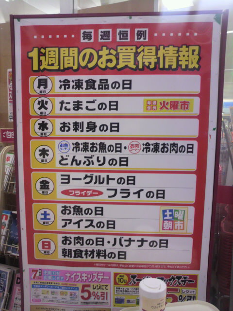 マックスバリュ 岐南店のレポート写真2（ポニョ）