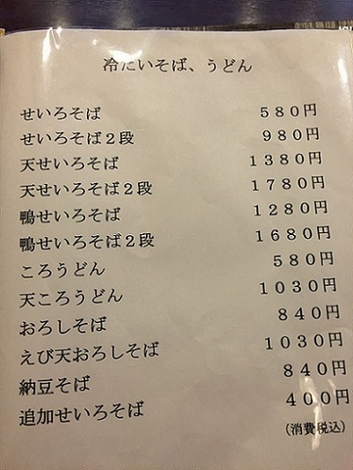 手打蕎麦・うどん さらしなのレポート写真3（瀬戸の人）