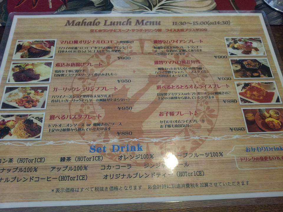 RESORT DINING MAHALOのレポート写真3（mogu）