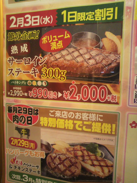 BigBoy 岐阜穂積店のレポート写真3（ポニョ）