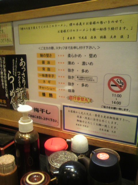 来来亭 可児店のレポート写真4（ポニョ）