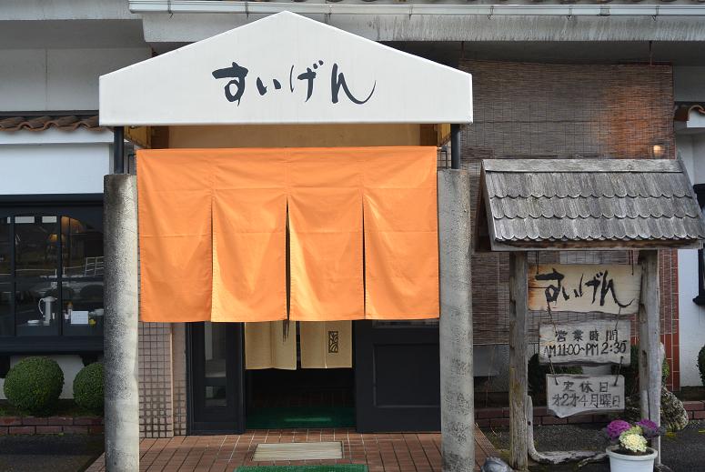 とんかつ屋 すいげんのレポート写真4（レッツなシニア）