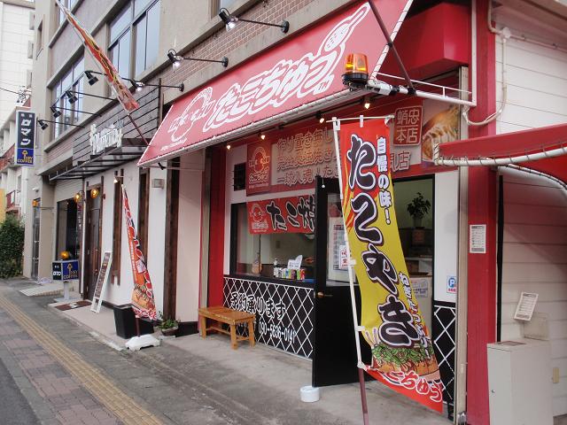 たこ焼き たこちゅう 本店のレポート写真4（チャラヒ）