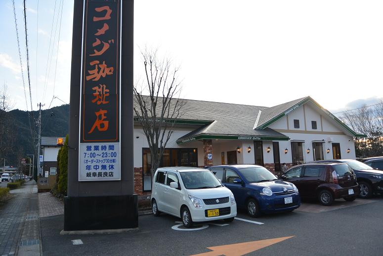 コメダ珈琲店 岐阜長良店のレポート写真5（レッツなシニア）