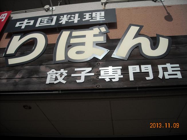 中国料理りぼんのレポート写真1（レッツなシニア）