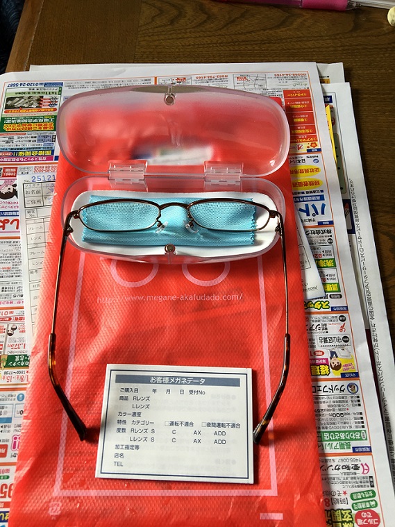 メガネ赤札堂　多治見店のレポート写真1（瀬戸の人）