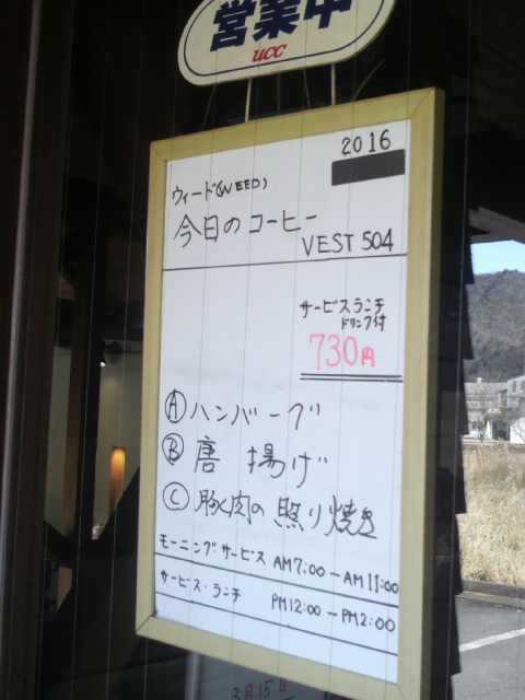 RESTRANT WEEDのレポート写真3（ポニョ）