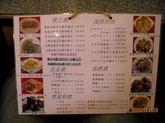 中国料理りぼんのレポート写真4（レッツなシニア）