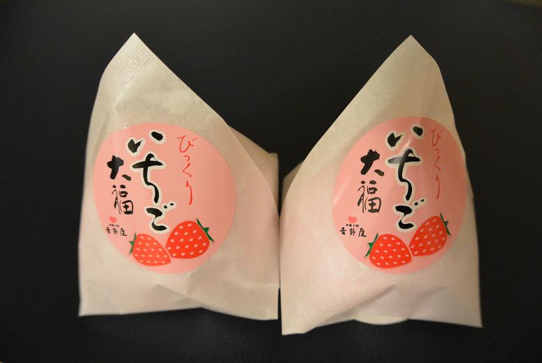 御菓子所 吉野屋 本店のレポート写真4（レッツなシニア）