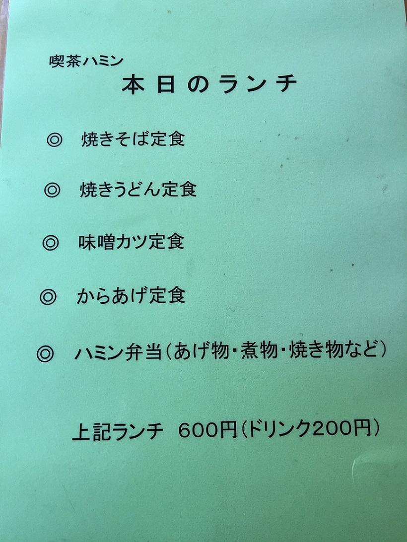喫茶 ハミンのレポート写真4（瀬戸の人）