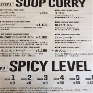 NOT CURRYのレポート写真4（レッツなシニア）