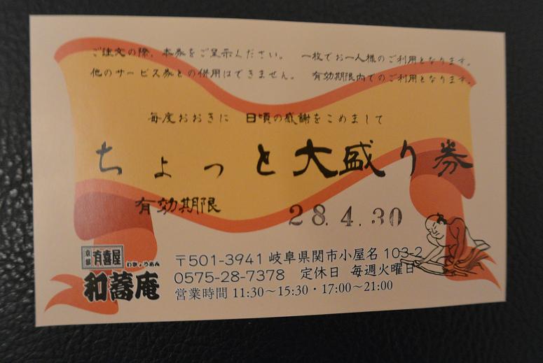 京都有喜屋 和蕎庵のレポート写真5（レッツなシニア）