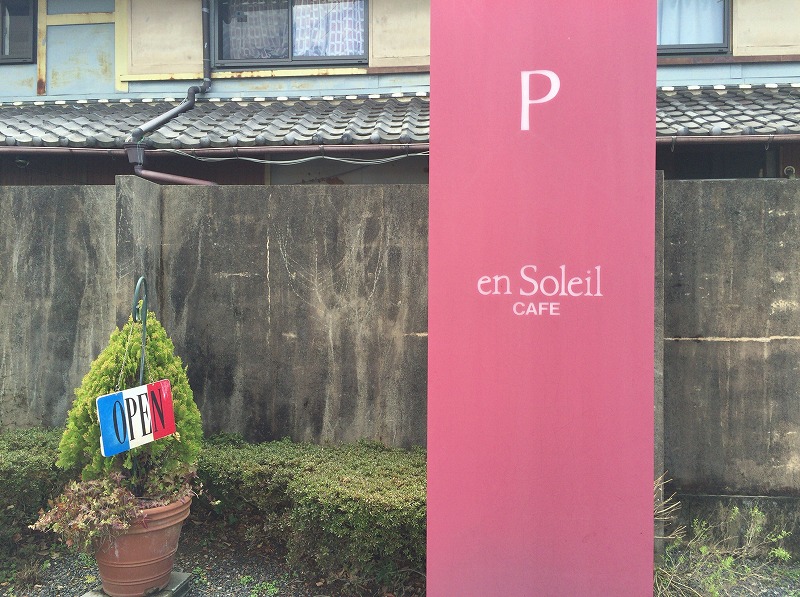 en Soleilのレポート写真1（レッツなシニア）