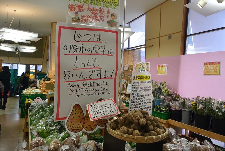 道の駅 可児ッテのレポート写真2（レッツなシニア）