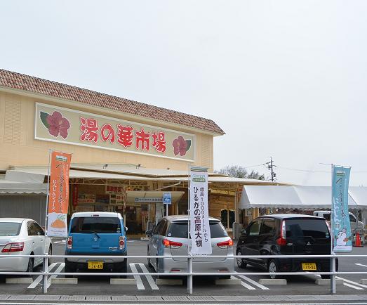 産直販売 湯の華市場のレポート写真2（レッツなシニア）