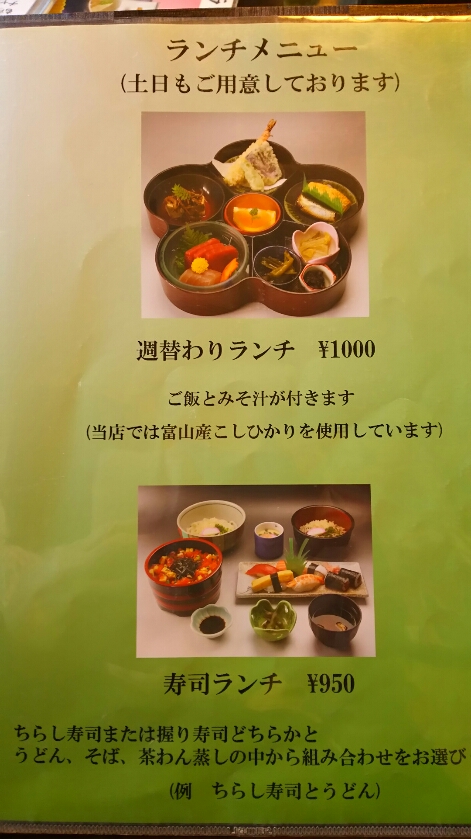 寿司・一品料理 日本泉のレポート写真2（める）