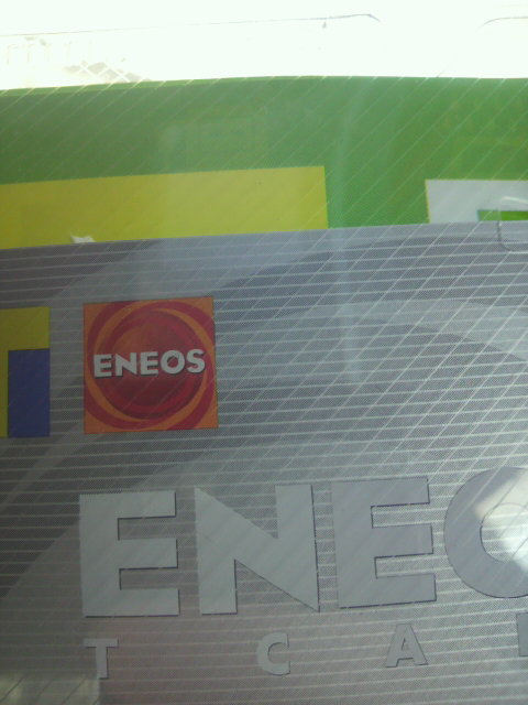 ENEOS 岐阜日石　本社SSのレポート写真2（ポニョ）