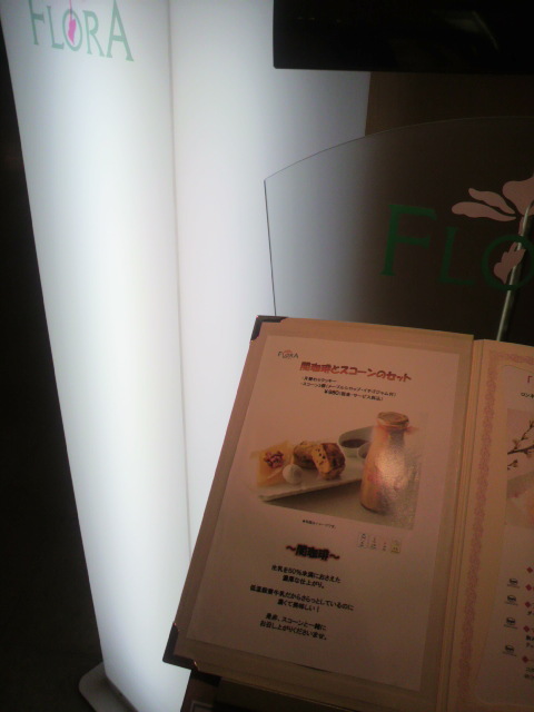 Lounge FLORAのレポート写真3（ポニョ）