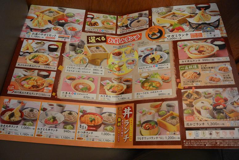 サガミ 鵜沼店のレポート写真3（レッツなシニア）