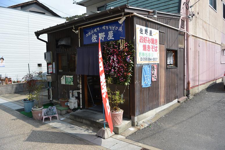 佐野屋のレポート写真4（レッツなシニア）