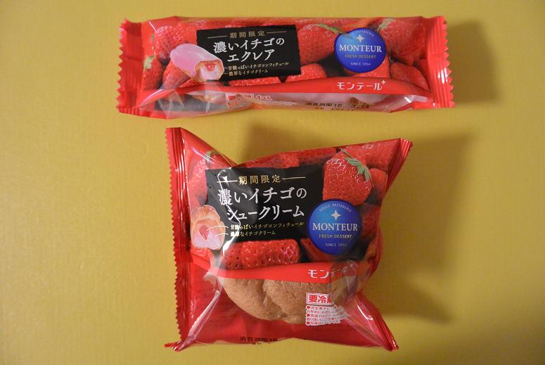 モンテール 工場直売店  のレポート写真5（レッツなシニア）