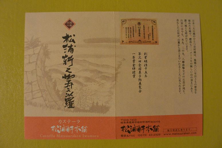 松浦軒本舗のレポート写真5（レッツなシニア）