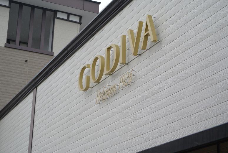 ゴディバ 土岐プレミアム・アウトレット店のレポート写真1（レッツなシニア）