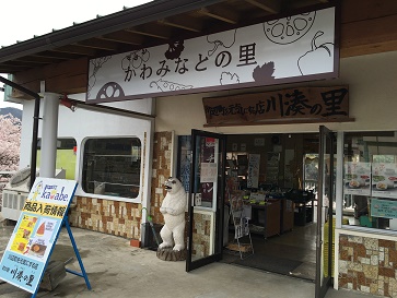 川湊の里のレポート写真1（マロン）