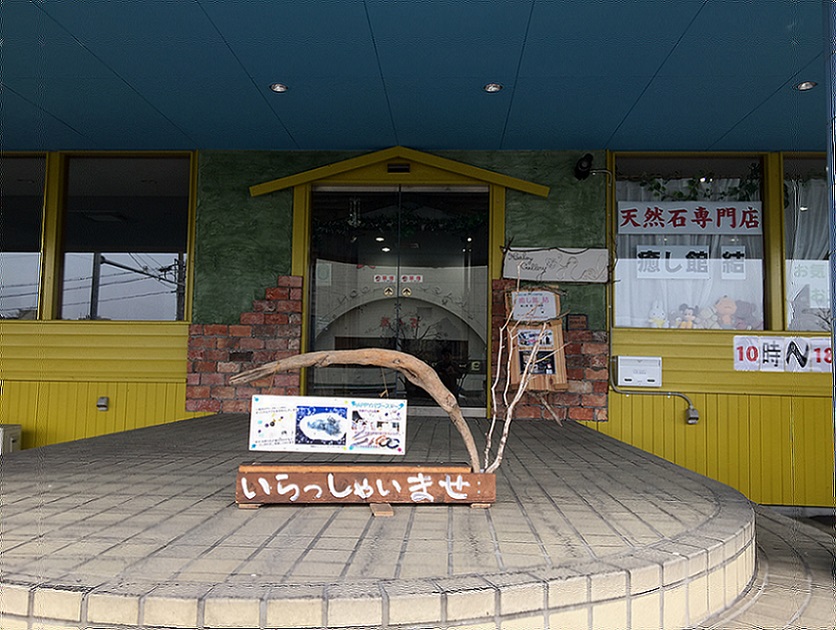 癒し館　結のレポート写真2（瀬戸の人）