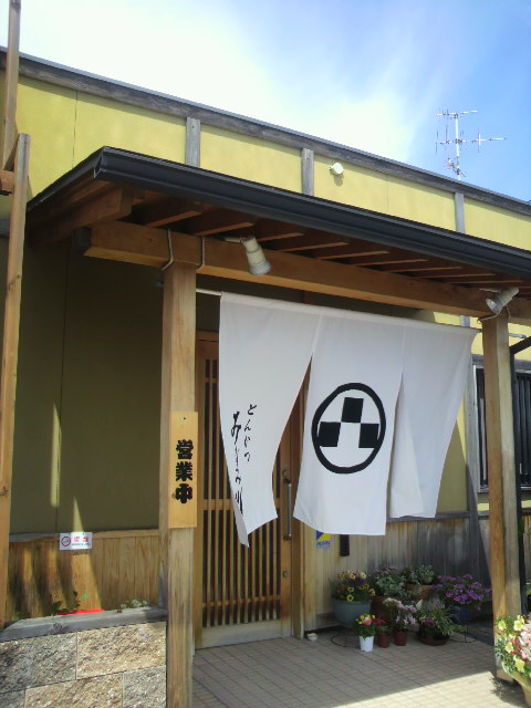 みなみ川 瑞穂店のレポート写真3（ポニョ）
