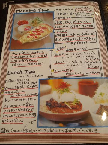 カフェ ド カマウのレポート写真3（mogu）