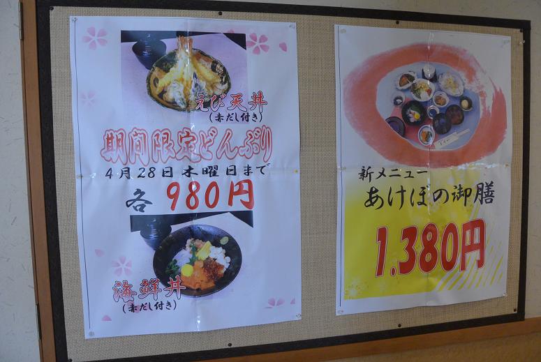 お食事処 あすかのレポート写真3（レッツなシニア）