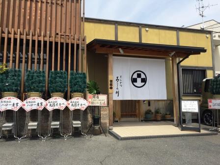 みなみ川 瑞穂店のレポート写真4（offshore）