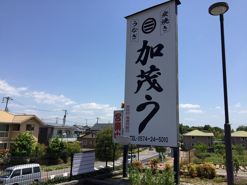 加茂うのレポート写真1（瀬戸の人）