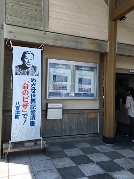 杉原千畝記念館のレポート写真1（マロン）