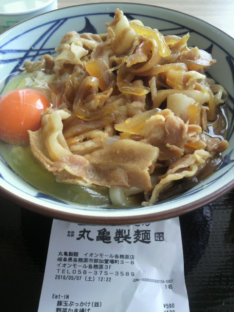 丸亀製麺 イオンモール各務原店のレポート写真1（ポニョ）