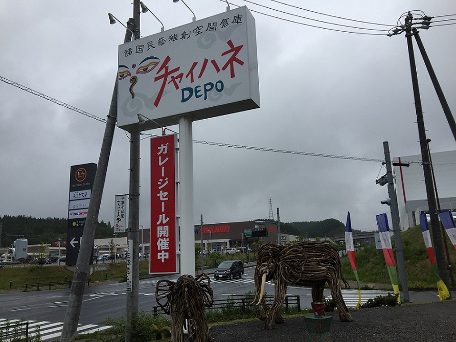 チャイハネDEPO土岐店のレポート写真1（瀬戸の人）