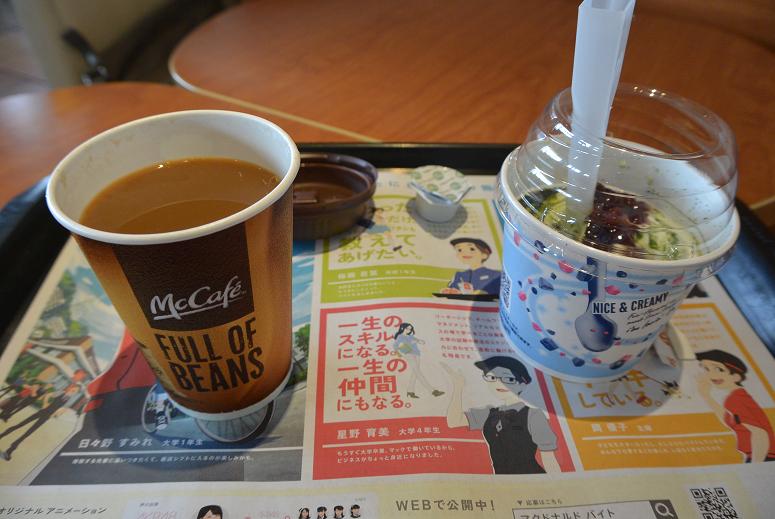 マクドナルド 19号瑞浪店のレポート写真2（レッツなシニア）