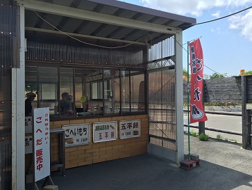 しおなみ山の直売所のレポート写真3（マロン）