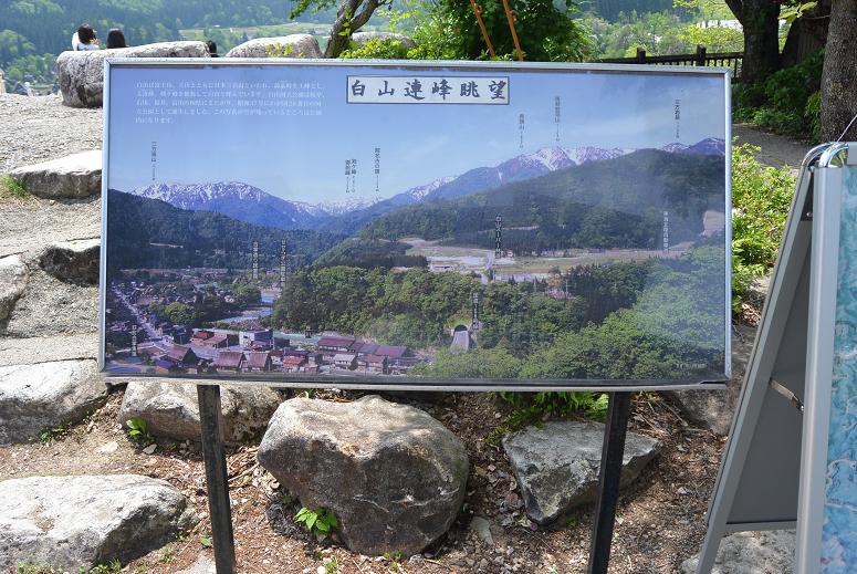 城山天守閣展望台(白川郷)のレポート写真5（レッツなシニア）